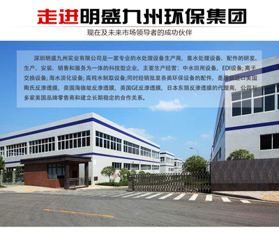 美國NF270-400/34I陶氏納濾膜反滲透機(jī)組及其配套水處理設(shè)備與配件的研發(fā)創(chuàng)新